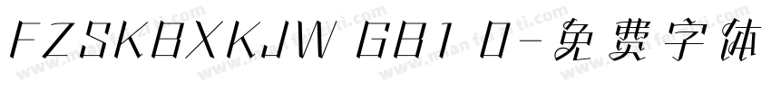 FZSKBXKJW GB1 0字体转换